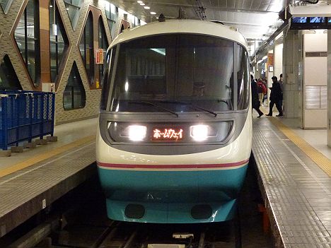 小田急電鉄 20000形RSE2 ホームウエイ91号 藤沢行き