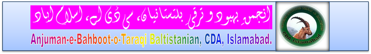 ABT BALTISTANIAN CDA, ISLAMABAD