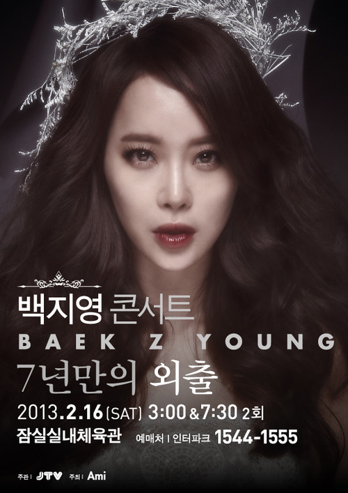Baek Ji Young to hold first solo concert in 7 years | Daily K Pop News