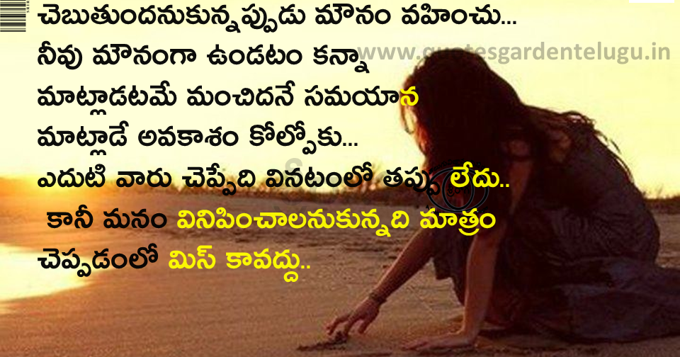 Best Telugu inspirational quotes - Best Inspirational Telugu Quotes