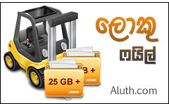 http://www.aluth.com/2015/01/30-gb-large-files-online-transfer.html