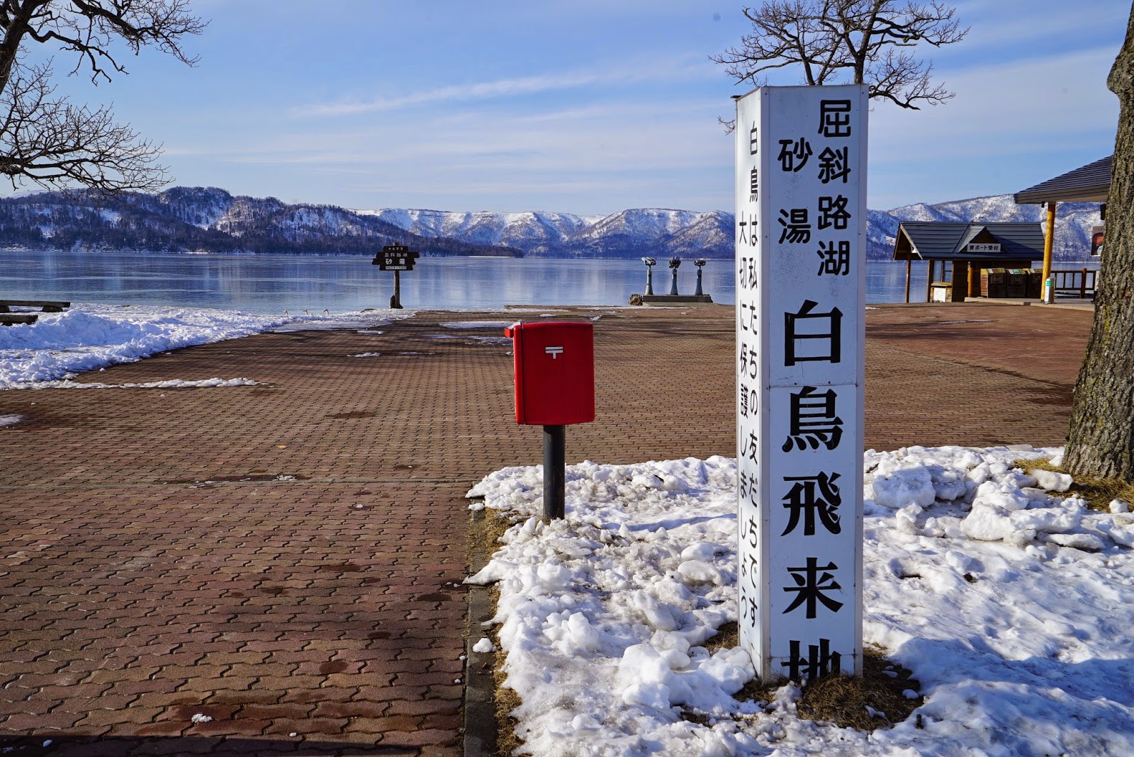 雨的形狀 道東道東三湖15 Jan 30 Hokkaido 4