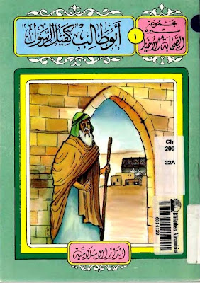 كبر مجموعة قصص اطفال ( لأخواتكم يا حلوين) %25D9%2582%25D8%25B5%25D9%2587%2B%25D8%25A3%25D8%25A8%25D9%2588%2B%25D8%25B7%25D8%25A7%25D9%2584%25D8%25A8%2B%25D9%2583%25D9%2581%25D9%258A%25D9%2584%2B%25D8%25A7%25D9%2584%25D8%25B1%25D8%25B3%25D9%2588%25D9%2584%252C%25D9%2582%25D8%25B5%25D8%25B5%2B%25D8%25A7%25D9%2584%25D8%25B5%25D8%25AD%25D8%25A7%25D8%25A8%25D9%2587%252C%25D9%2582%25D8%25B5%25D8%25B5%2B%25D8%25A7%25D8%25B7%25D9%2581%25D8%25A7%25D9%2584%252C%25D9%2582%25D8%25B5%25D8%25B5%2B%25D8%25A7%25D8%25B3%25D9%2584%25D8%25A7%25D9%2585%25D9%258A%25D9%2587%252C%25D9%2582%25D8%25B5%25D8%25B5%2B%25D8%25AF%25D9%258A%25D9%2586%25D9%258A%25D9%2587%252C%25D8%25AD%25D9%2588%25D8%25A7%25D8%25AF%25D9%258A%25D8%25AA%252C%25D8%25AD%25D9%2583%25D8%25A7%25D9%258A%25D8%25A7%25D8%25AA%2B%25D8%25B2%25D9%2585%25D8%25A7%25D9%2586%252C%25D8%25B4%25D9%258A%25D8%25AE%2B%25D8%25A7%25D9%2584%25D8%25A8%25D8%25B7%25D8%25AD%25D8%25A7%25D8%25A1%252C%25D9%2585%25D8%25A4%25D9%2585%25D9%2586%2B%25D9%2582%25D8%25B1%25D9%258A%25D8%25B4