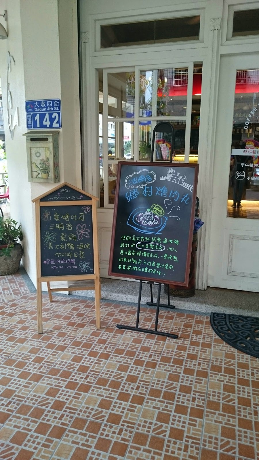 胖達咖啡輕食館