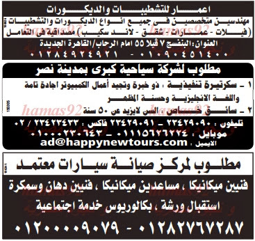 وظائف خالية فى جريدة الوسيط مصر الجمعة 03-01-2014 %D9%88+%D8%B3+%D9%85+21