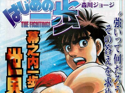 Weekly Shonen Magazine