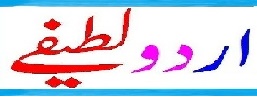 Urdu Latifay