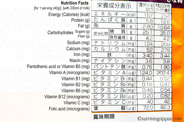 cereal, Japan, food label, nutrition information, English, Japanese