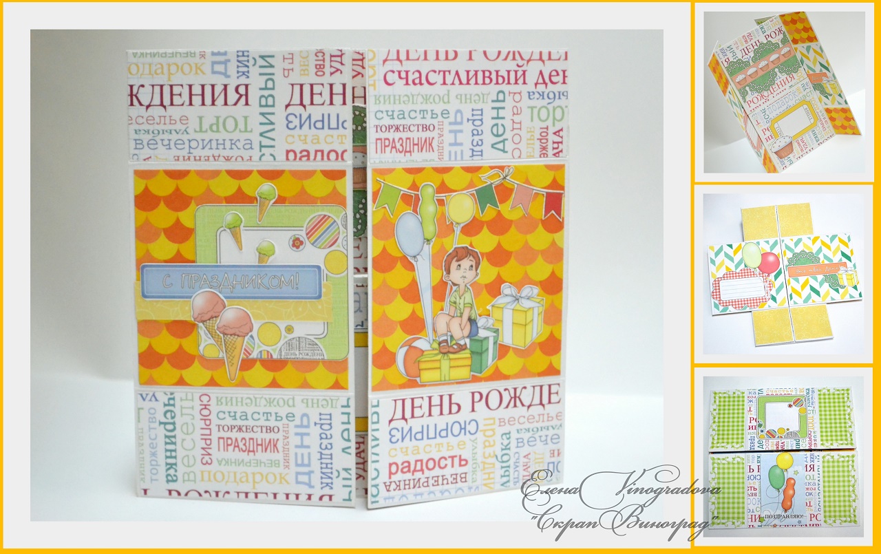 Открытка к дню рождения мальчика Открытка к дню рождения мальчика