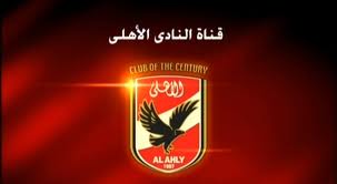 High Tech مشاهدة قناة الاهلى المصرى بث مباشر اون لاين Al Ahly Club Channel Live