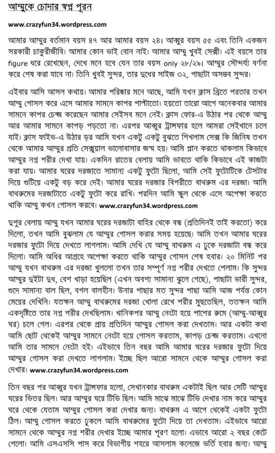 bangla choti book bangla choti book