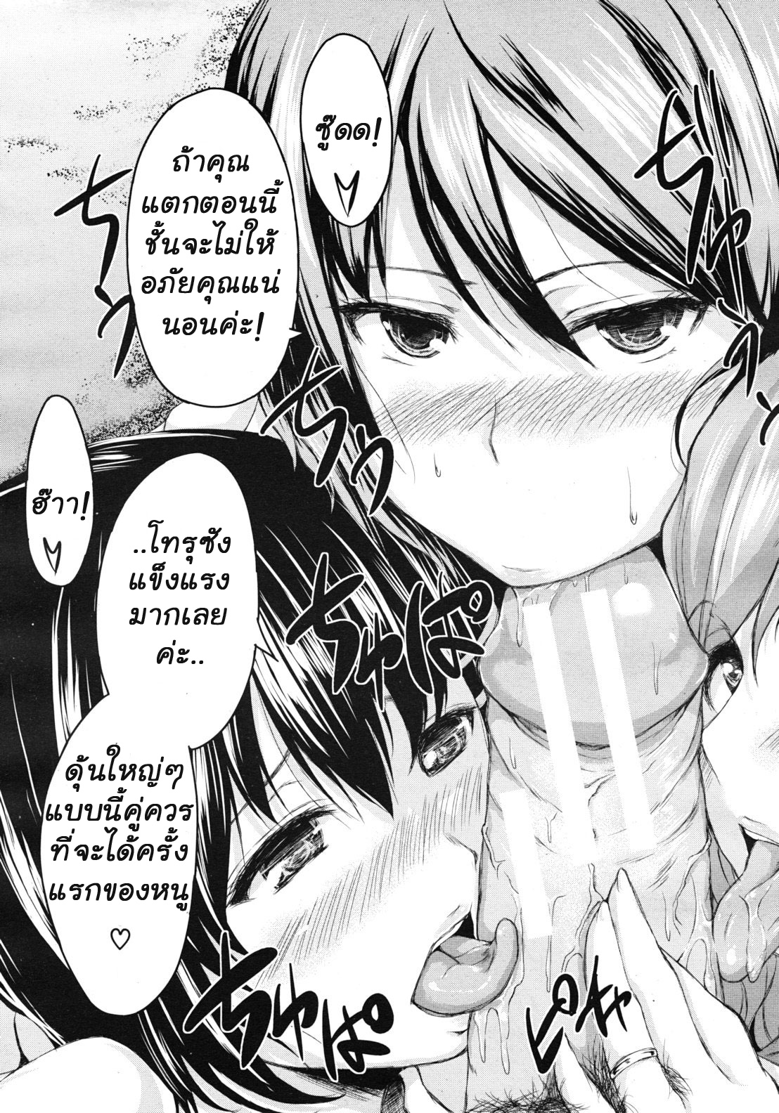 Deatte Harem รักต้องเลือก 12