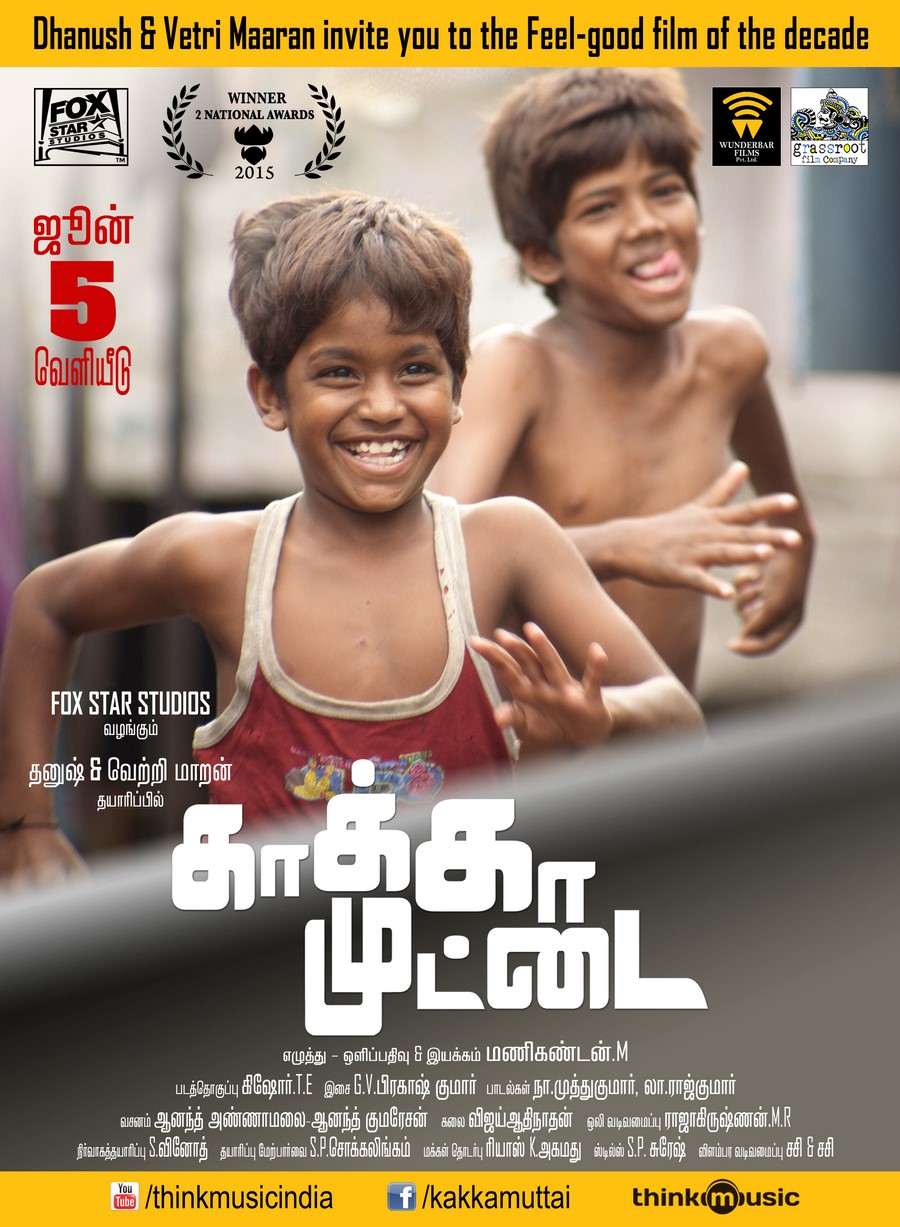 Review of Kaaka Muttai (காக்கா முட்டை – Crow’s Eggs)