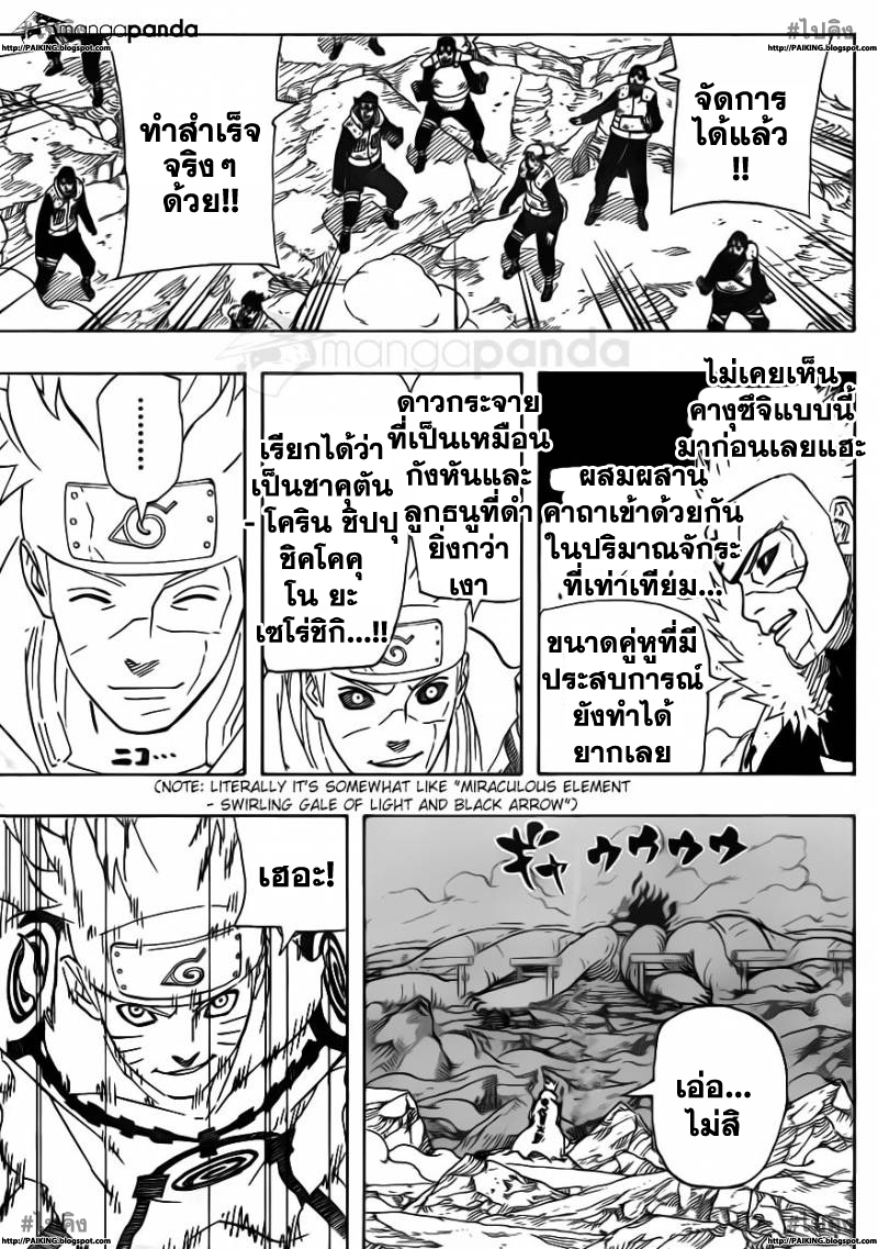 อ่านการ์ตูน Naruto634 แปลไทย ความขัดแย้งใหม่ทั้งสาม