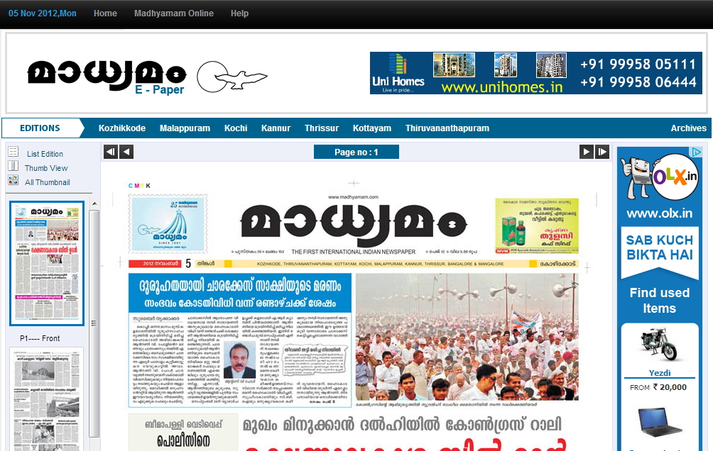 Madhyamam Online Malayalam News Paper EEdition Recruitmentvartha