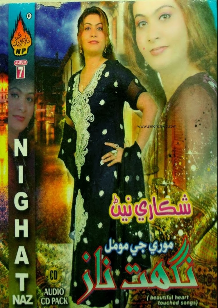 Nighat Naz Complete Album Shikari Nen