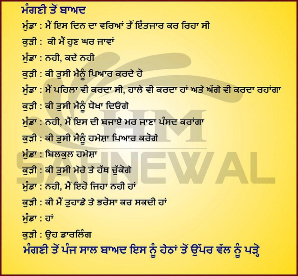Funny Punjabi Jokes, Sardar ji Chutkule. Non-dirty Jokes in Punjabi | Free  SMS Jokes on Mobile