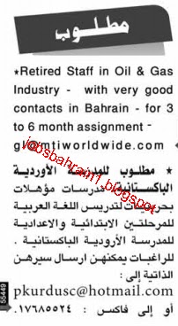 وظائف البحرين - وظائف جريدة اخبار الخليج الخميس 19 مايو 2011 1