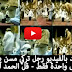 شاهد بالفيديو رجل تركي مسن يصلي برجل واحدة فقط - قل الحمد لله !