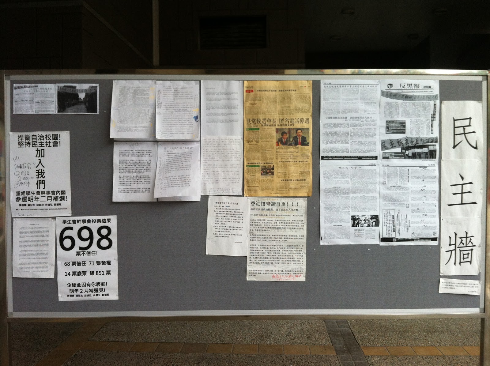 雜亂無章 嶺南人 與本地和內地同學談學生會的困局 防範中共的滲透與 保護 內地生上庄的權利