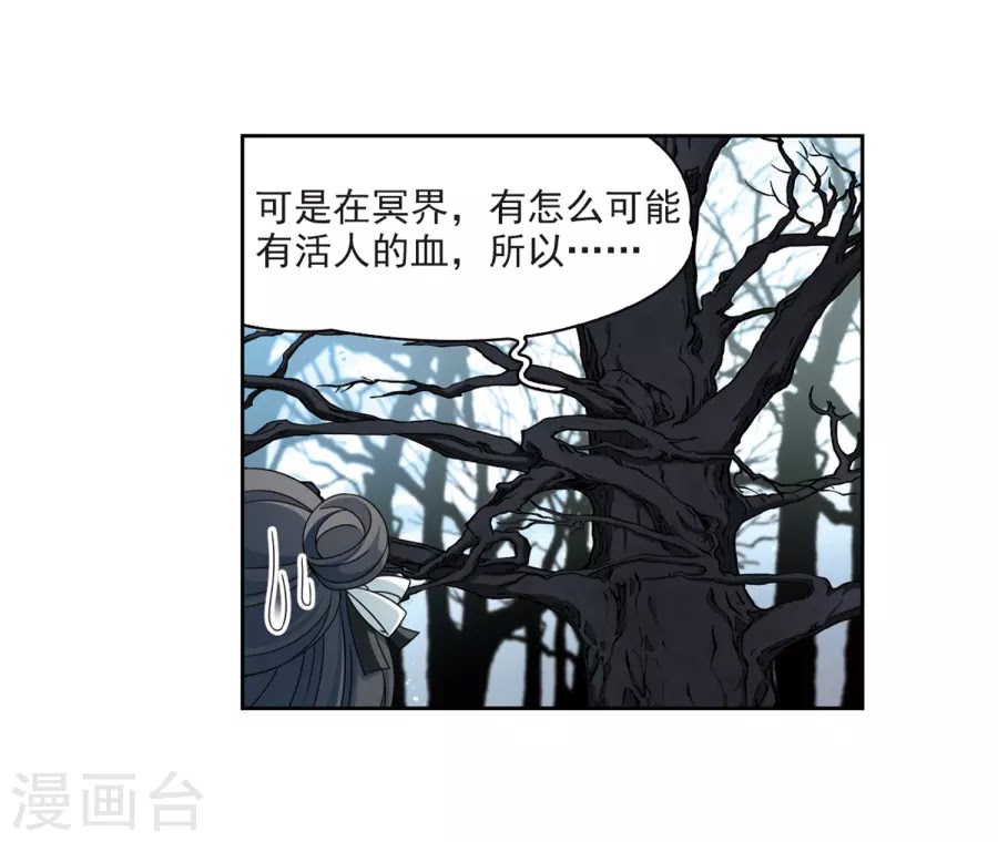 Tầm Trảo Tiền Thế Chi Lữ chap 187