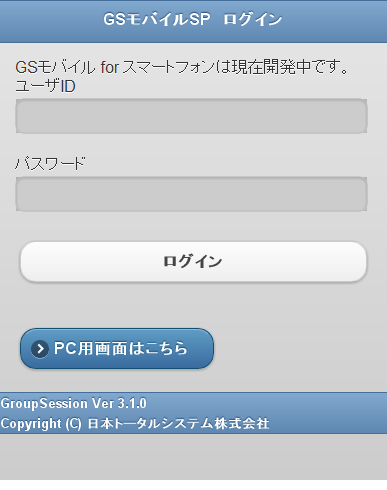 gsmobile_sp3.png