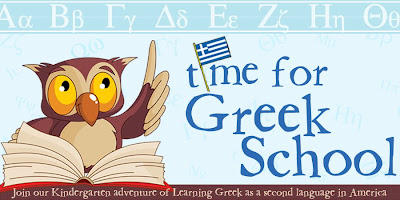 Time for Greek School