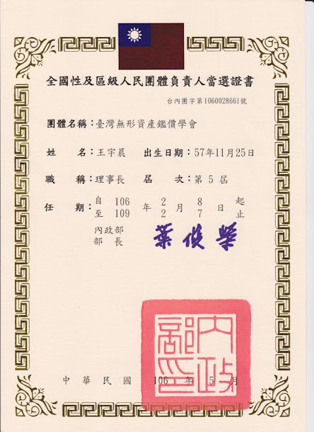 國民黨行管會主委邱大展今(16)天受訪指出,中影土地官司96年已三審定讞,黨產會還辦聽證「過場」,聽證會已淪為潑糞、抹黑大會。 國民黨行管會主委邱大展今(16)天受訪指出,中影土地官司96年已三審定讞,黨產會還辦聽證「過場」,聽證會已淪為潑糞、抹黑大會。
