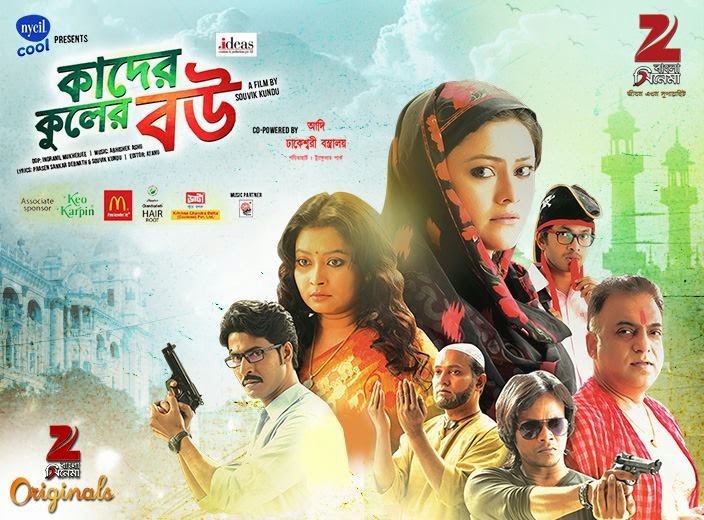 The Film Bengali Movie Full Free Download