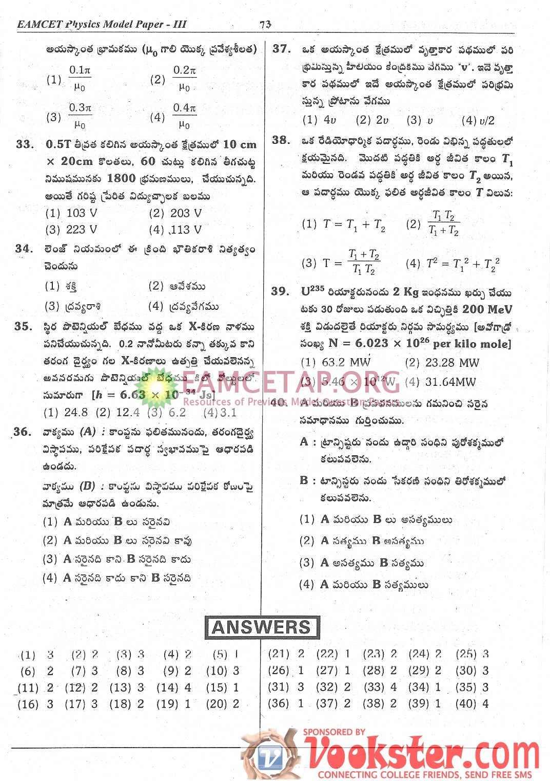 AP EAMCET Question Papers Download & Previous Question Papers with Key