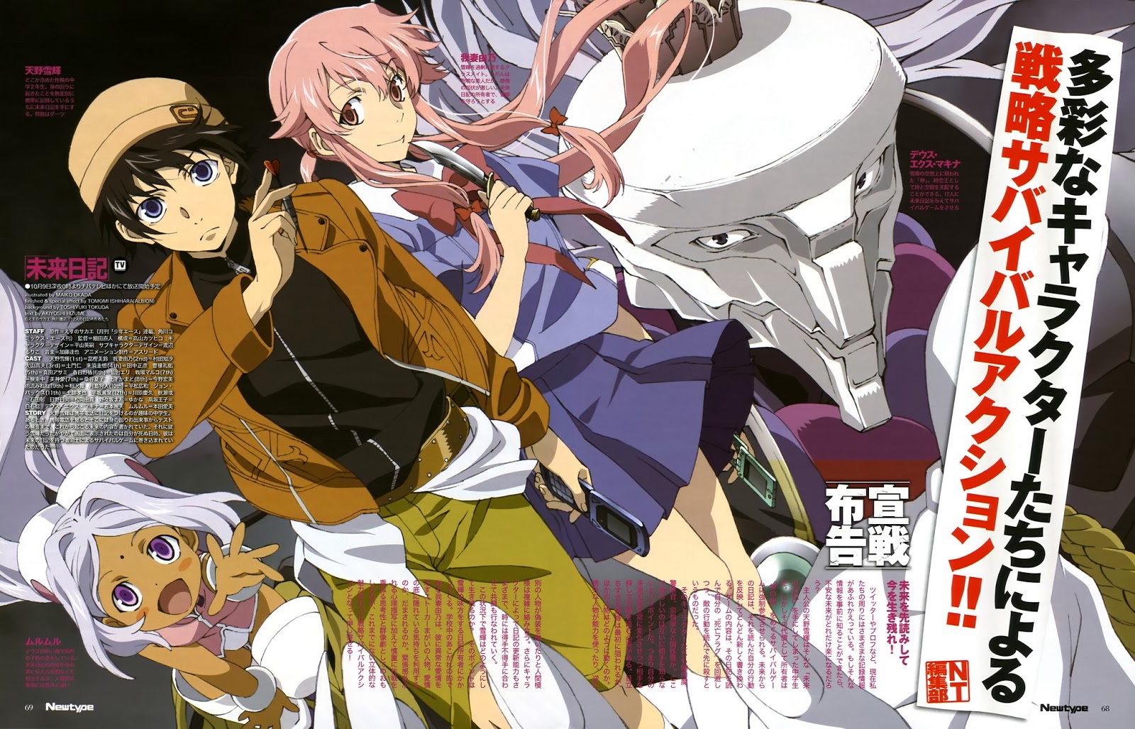 Mirai Nikki - Um anime muito melhor do que eu imaginava!