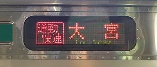 埼京線 通勤快速 新木場行き1　205系側面