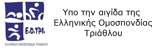 1o Άκτια Τρίαθλο 2015