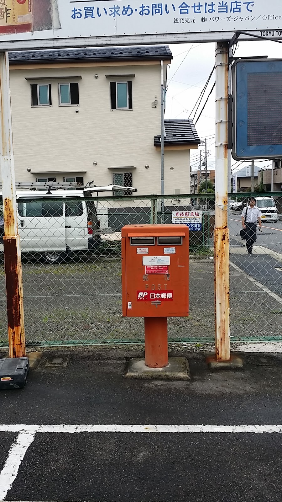 名古屋市港区のサンウエスト 日本郵便株式会社様の郵便差出箱 ポスト の請負工事をはじめ リフォーム 伐採 草刈り 不用品回収 など請け負います 名古屋北郵便局 ポスト差し替え工事