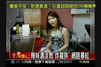 鄭佳甄 三立新聞