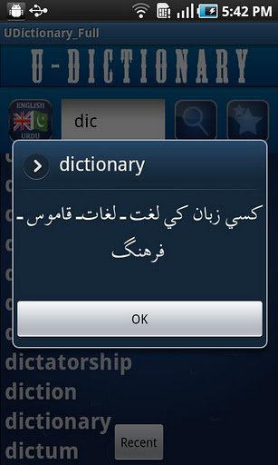 Dictionary Free Download English To Urdu