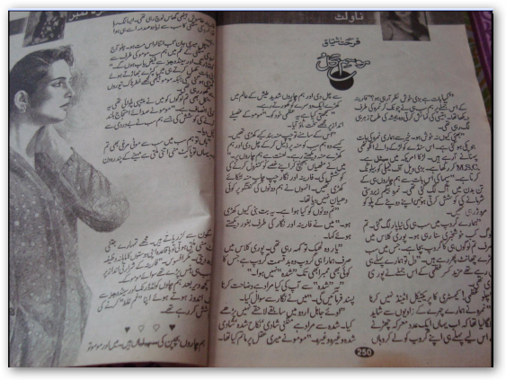 Aayn E Wafa Novel Apk For Mac Aayn E Wafa Novel Apk For Mac