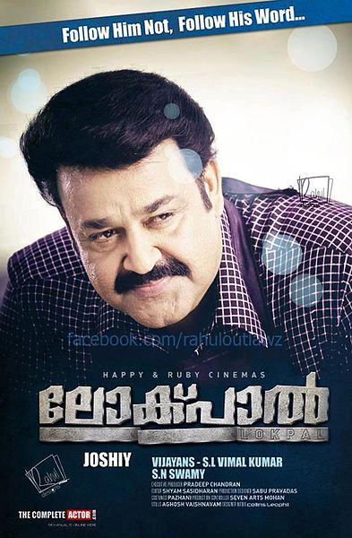 Lokpal Malayalam Movie Mp3 Songs Video Songs 2 Movie Film Cinema Drama Quotes Top grossing malayalam movies in worldwide. lokpal malayalam movie mp3 songs video songs 2 movie film cinema drama quotes