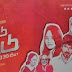 Thagadu Thagadu