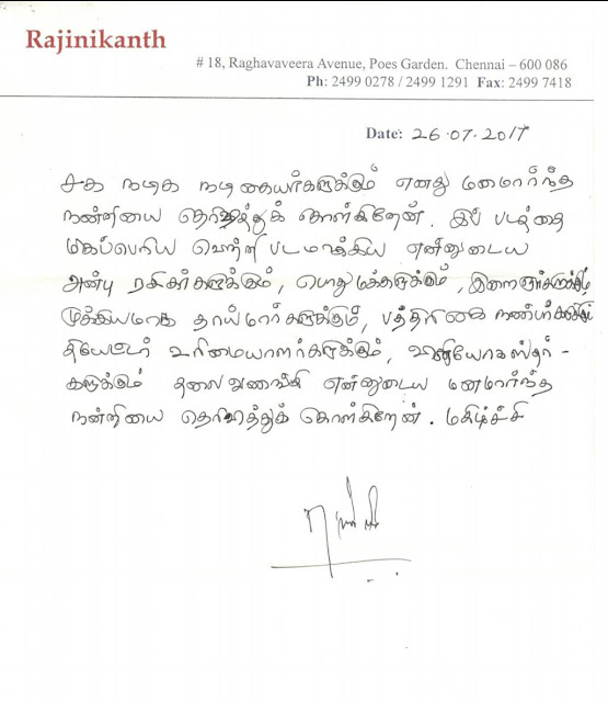 superstar-rajinikanth-thanks-letters-to-fans-for-kabali-movie-success-2 superstar-rajinikanth-thanks-letters-to-fans-for-kabali-movie-success-2
