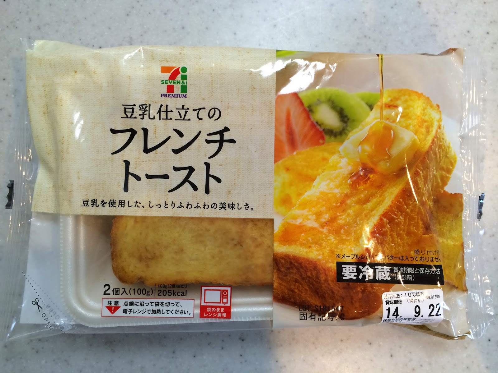 French Toast With Soy Milk From Seven Eleven / セブンイレブンの豆乳仕立てのフレンチトースト