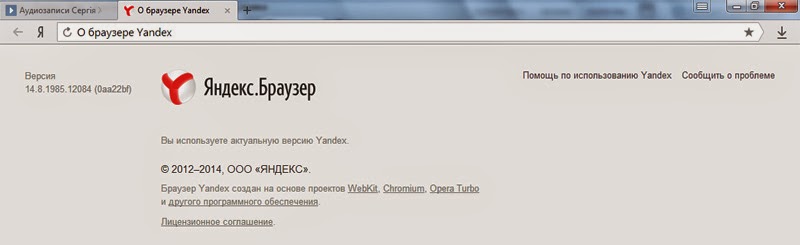 как отключить автоматическое обновление яндекс браузера