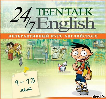Обучающая Программа Английского Языка Для Детей