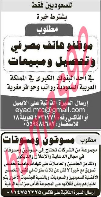 وظائف شاغرة فى جريدة الرياض السعودية الاحد 08-09-2013 %D8%A7%D9%84%D8%B1%D9%8A%D8%A7%D8%B6+15