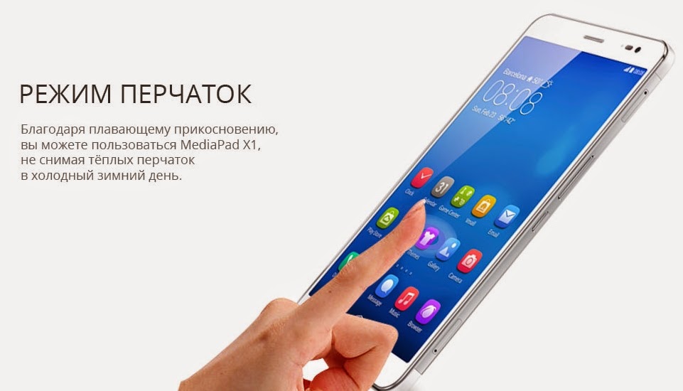 Лучшее портативное устройство для приложений Huawei Mediapad X1 7.0 Лучшее портативное устройство для приложений Huawei Mediapad X1 7.0