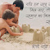 Famous Hindi Quotes, Thoughts, Sayings Wallpapers and Pictures