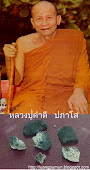 หลวงปู่คำดี ปภาโส