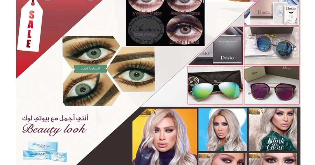 Plaza Optics Kuwait 50 OFF SaveMyDinar Offers, Deals