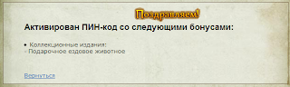 код на аллоды онлайн