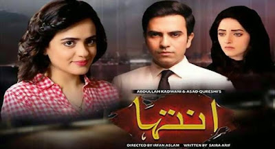 Inteha Drama Today Last Episode 27 Dailymotion Video on Express Ent - 25th August 2015